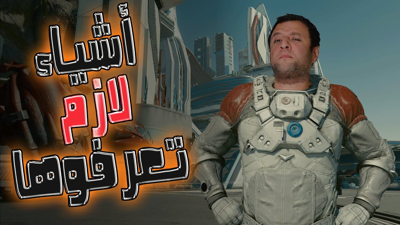 12 حقيقة لازم تعرفهم عن ستارفيلد قبل متلعبها