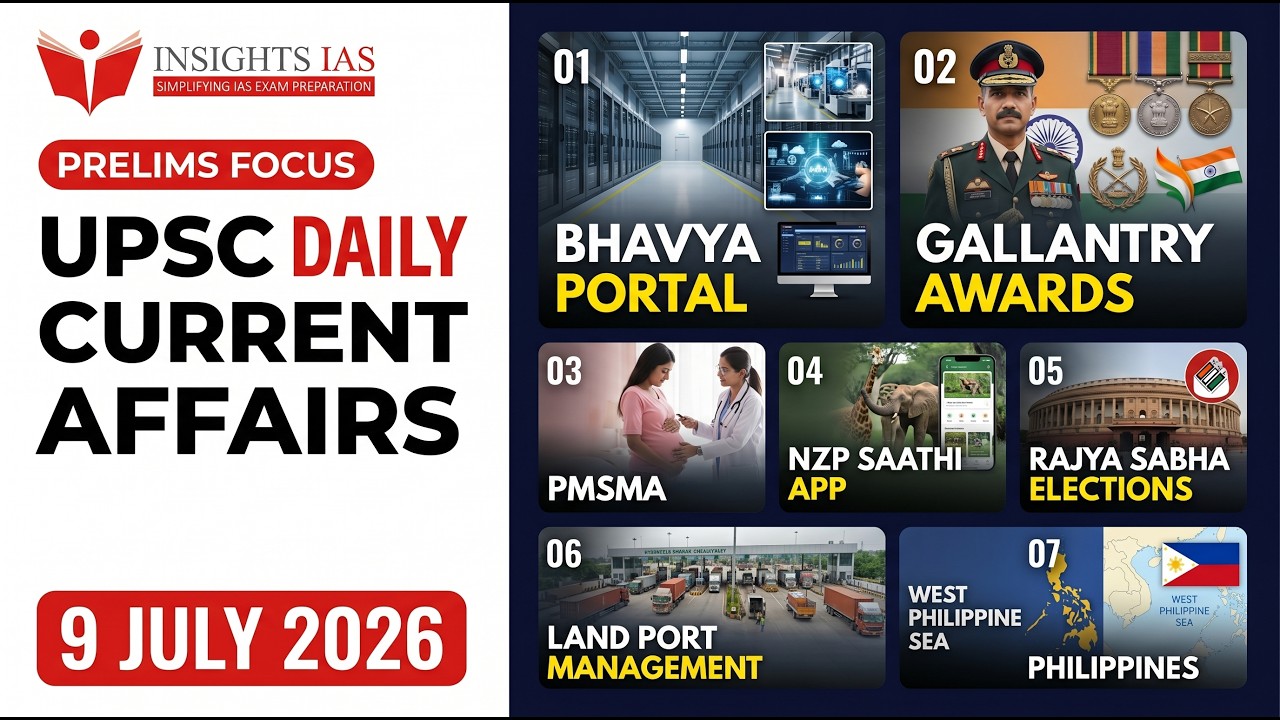 Актуальные события для UPSC, 9 июня 2026 г. | Портал BHAVYA, PMSMA, награды за доблесть | Предвар...