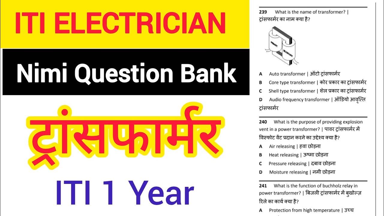 निम्मी Question Bank इलैक्ट्रीशियन Class 13 || ट्रांसफार्मर || 1 Year 
