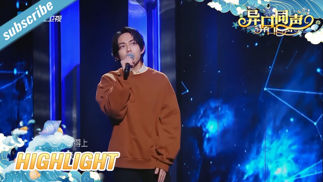 星光合唱！林宥嘉反向操作模仿模唱歌手 《残酷月光》也太好听了吧#异口同声 EP4 花絮 20180310