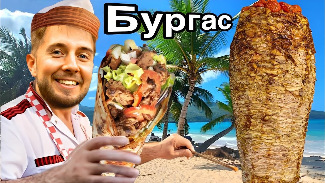 КУПИХ НАЙ-ДОБРИТЕ ДЮНЕРИ НА МОРЕТО