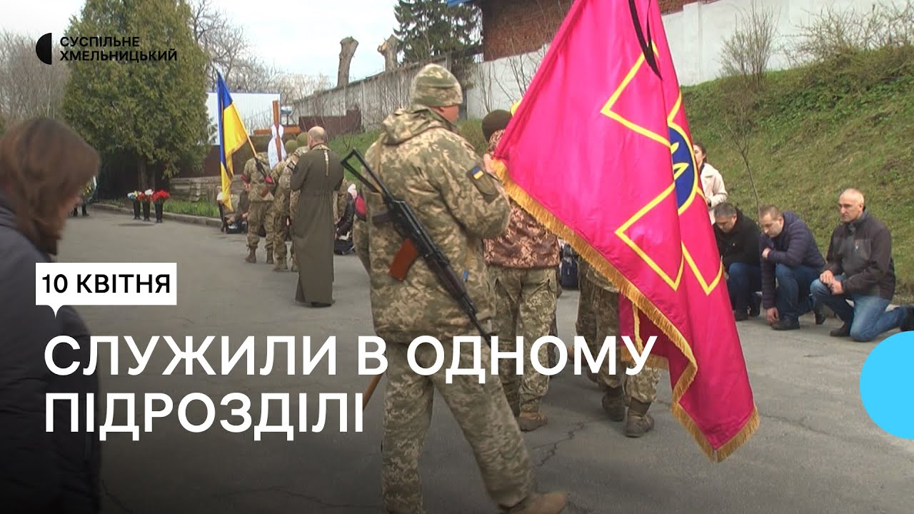 У Хмельницькому попрощались з Антоном Фарващуком й Антоном Іваницьким