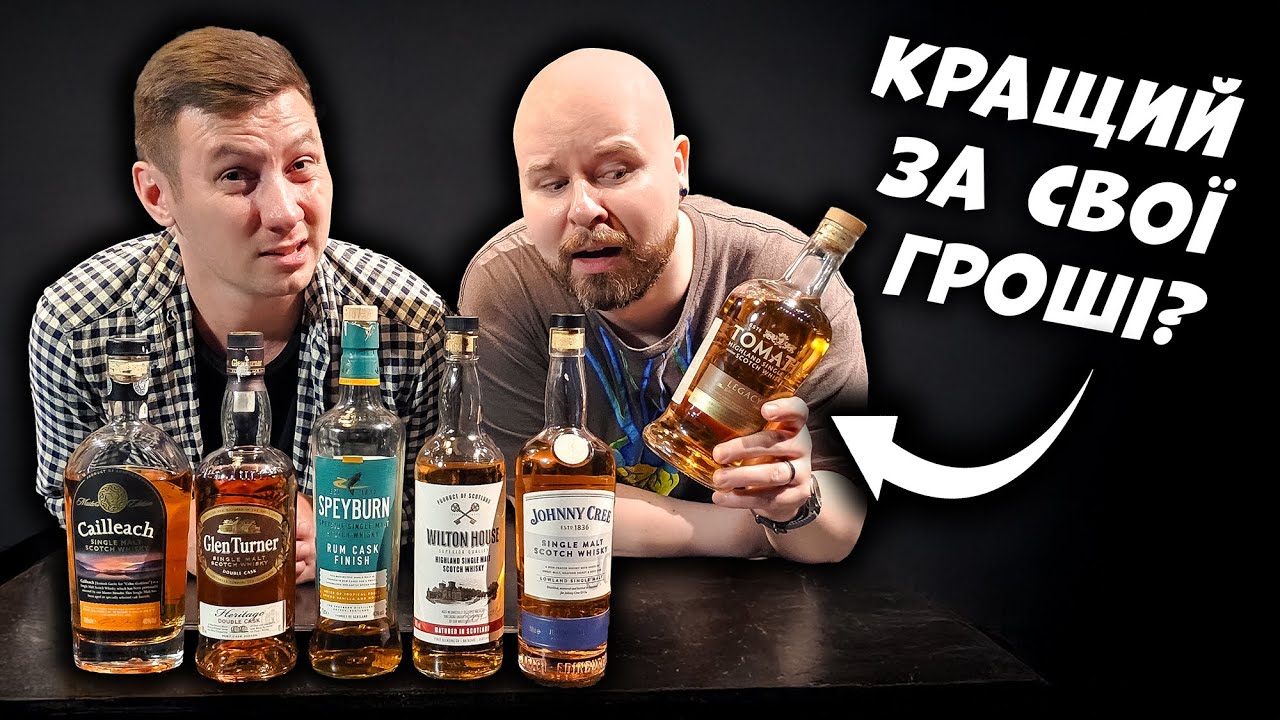 6 niedrogich whisky single malt poniżej 1500 UAH: degustacja w ciemno. Część 1
