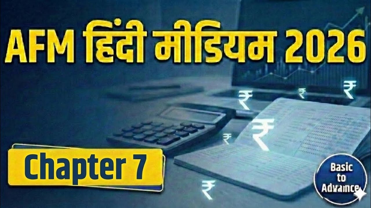 AFM Unit 7 | JAIIB Accounting & Financial Management | Hindi Medium Full Explanation