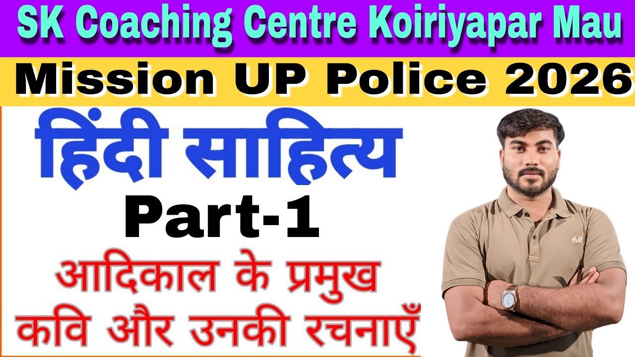 Hindi Aadikal Ke Pramukh kavi aur unki Rachnaye SK Coaching Centre By Saurabh Sir Koiriyapar mau 