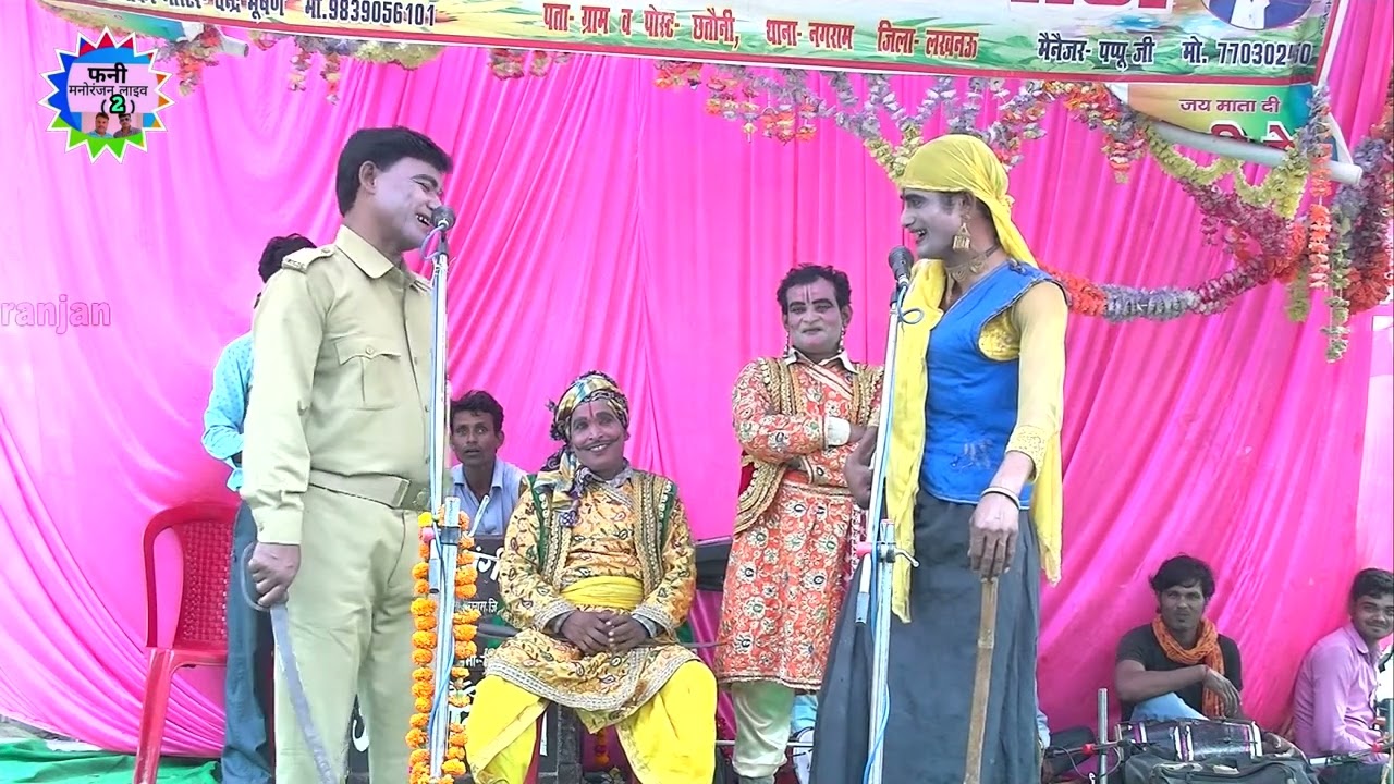 पथरीगढ़ की लड़ाई भाग 12 उर्फ मछला हरण || चंद्रभूषण की Nautanki Pappu dancer ke sath funny Manoranjan