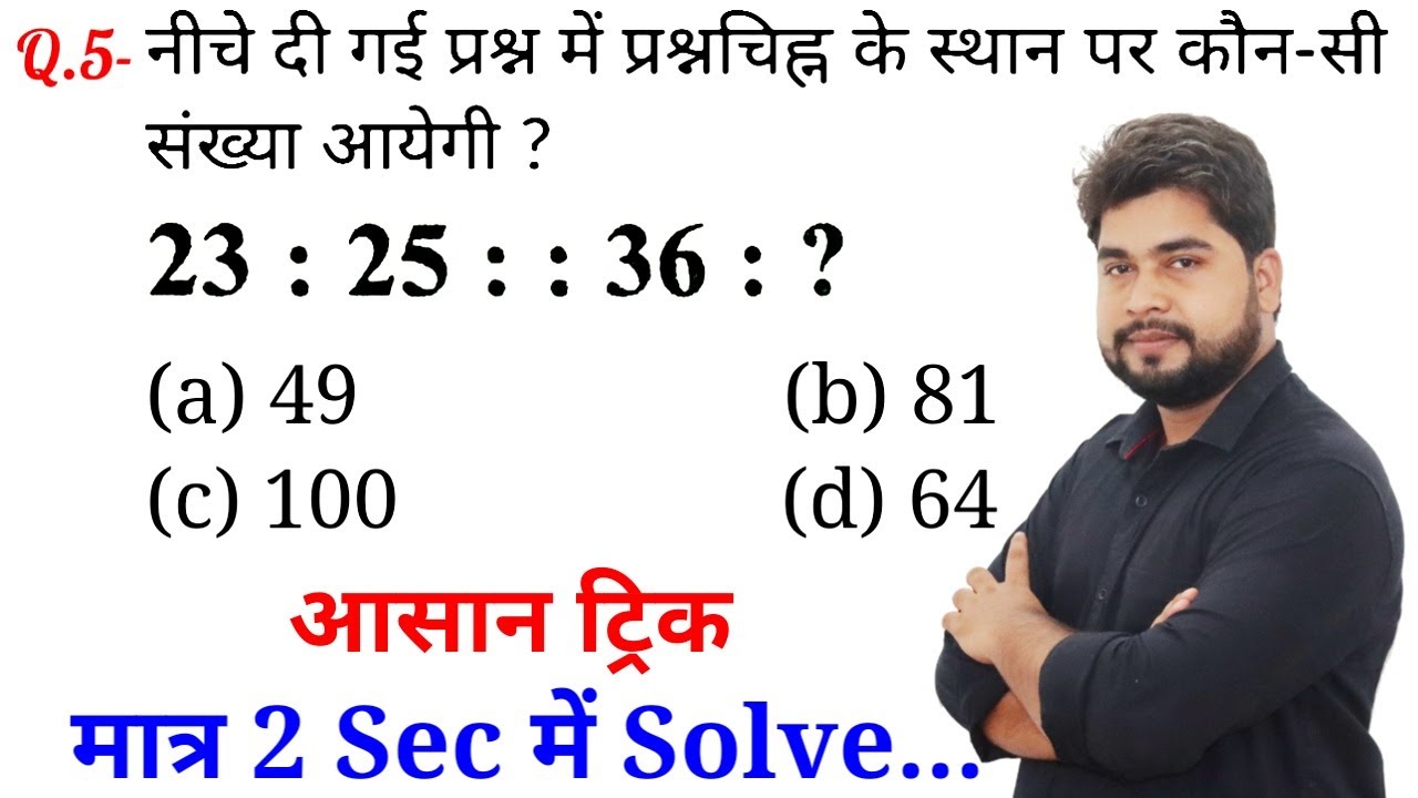 Reasoning - 36th video | Analogies | Reasoning short tricks in hindi for railway ntpc, group d exam