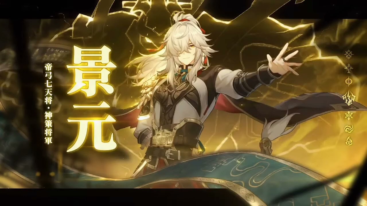 【崩壊：スターレイル】ost「天地を枰と為す」景元 bgm 作業用 Heaven and Earth as a Chessboard Extended