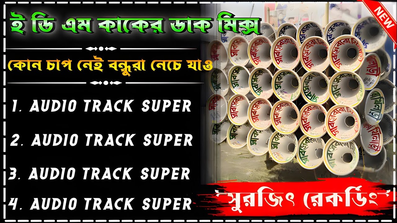 ✨Roadshow edm nonstop dek bass song🔥ই ডি এম ননস্টপ ডেক বেশ🔴2025 dek bass song🎯Edm nonstop dek bass 🚩