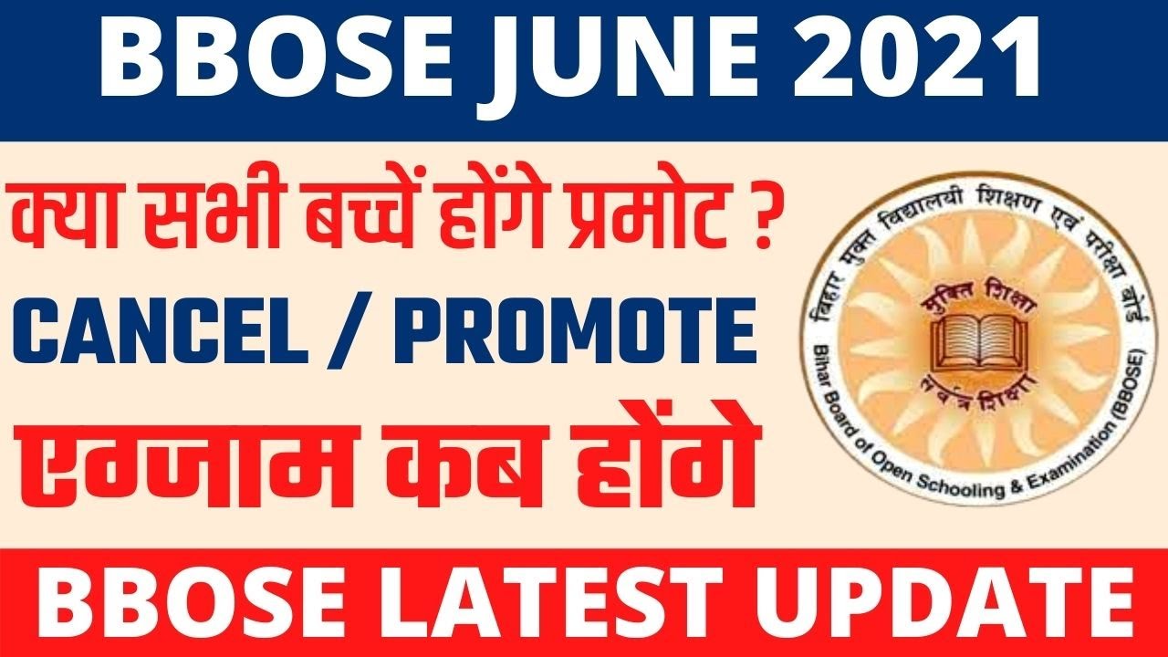 BBOSE june exam 2021 cancelled / Promote | BBOSE latest update 2021 || BBOSE exam date 2021