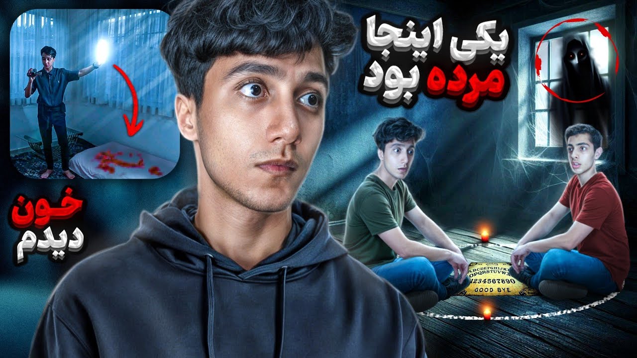 ما فقط قرار بود یک مراسم شیطانی انجام بدیم 😨 اما ناگهان اتفاق وحشتناک تری اونجا افتاد