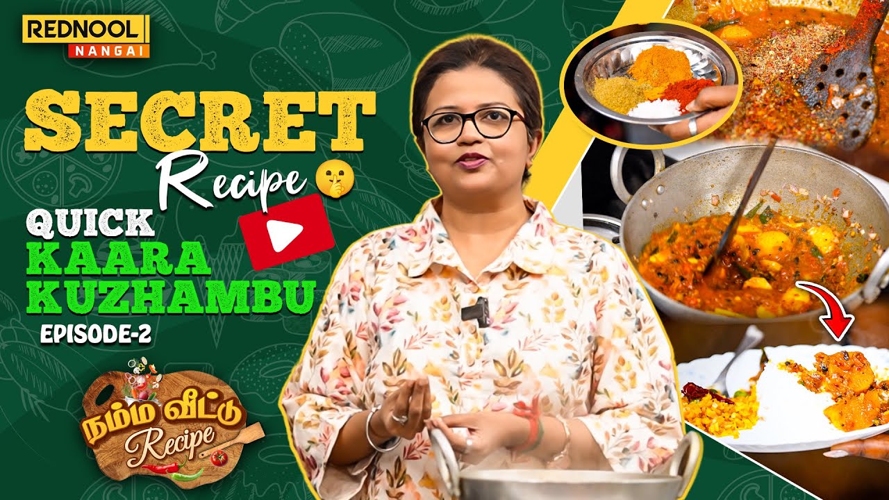 Unique Twist உடன் Kaara Kuzhambu! நம்ம வீட்டு Recipe Episode 2 இதுதான் Authentic Taste! Home-Style