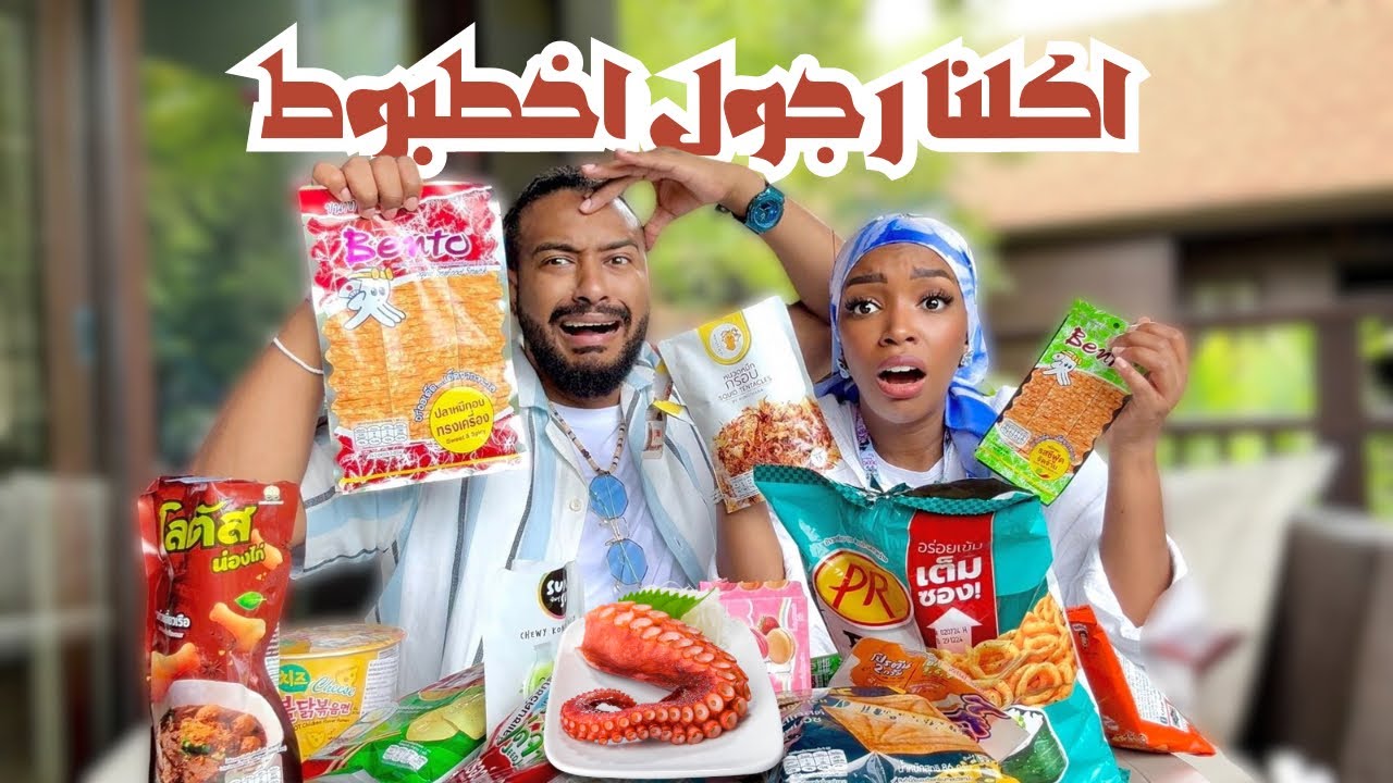 جربنا منتجات تايلنديه وليتنا ما جربنا