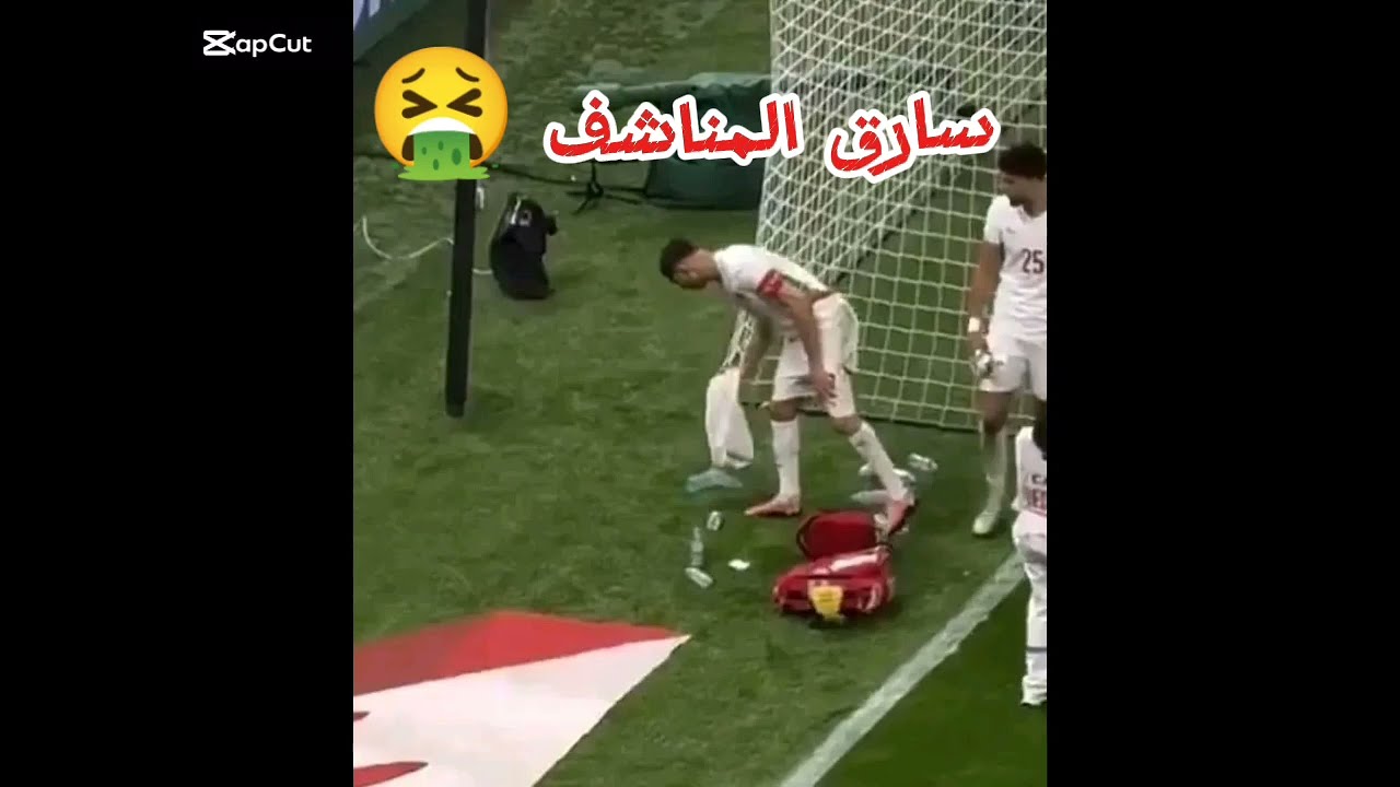 فضيحة سرقة المناشف في المدرجات 😱 أشرف حكيمي 💔