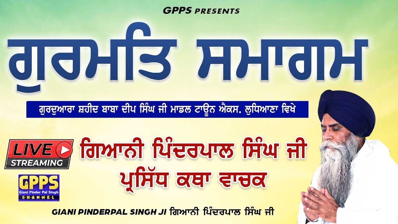 Live Gurmat Samagam 2026 - Giani Pinderpal Singh ji