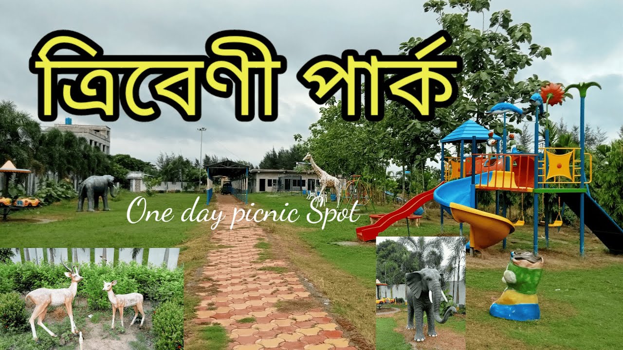 Triveni park || kashiara triveni park || paschim medinipur || one day picnic spot