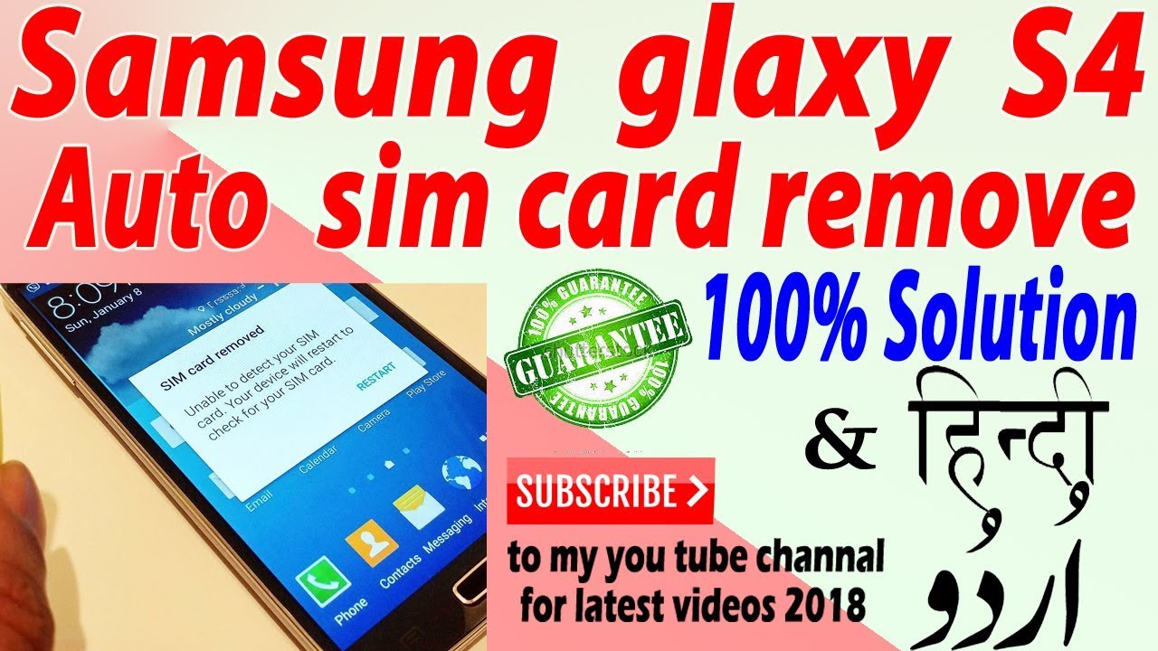 Samsung S4 Auto sim card remove Solution 100% Urdu and hindi