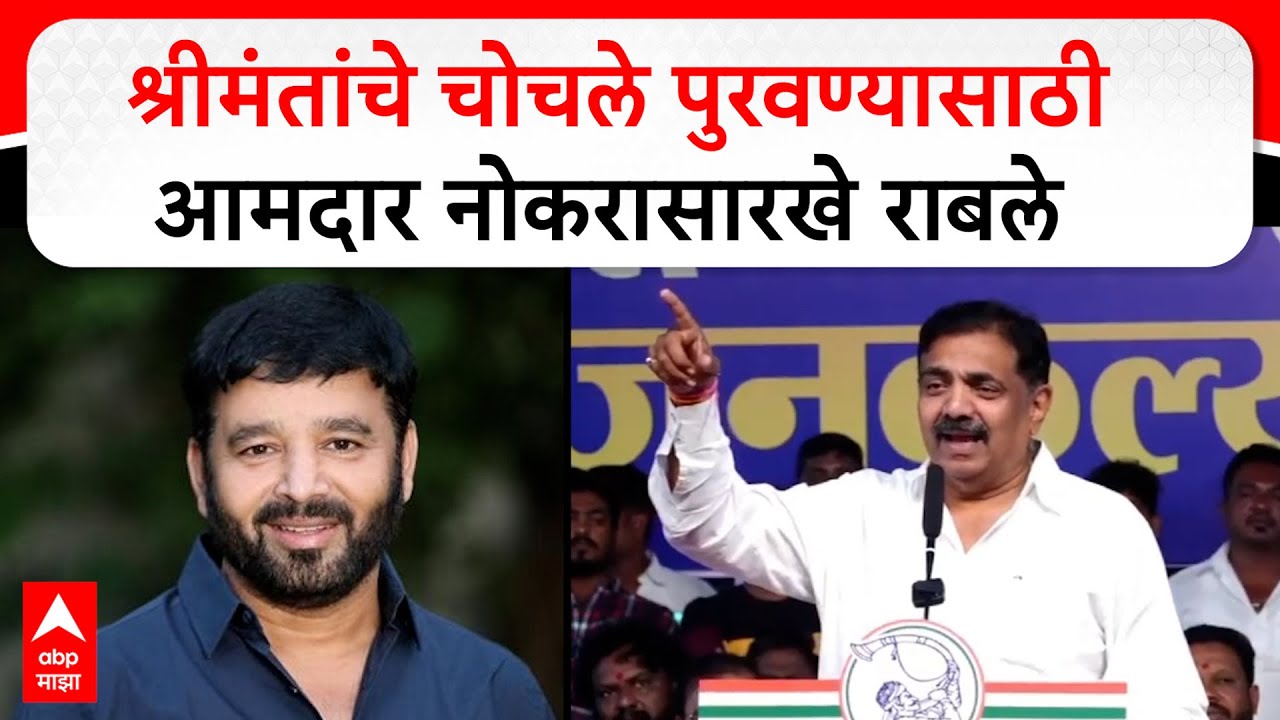 Jayant Patil vs Sunil Tingre : श्रीमंतांचे चोचले पुरवण्यासाठी आमदार नोकरासारखे राबले