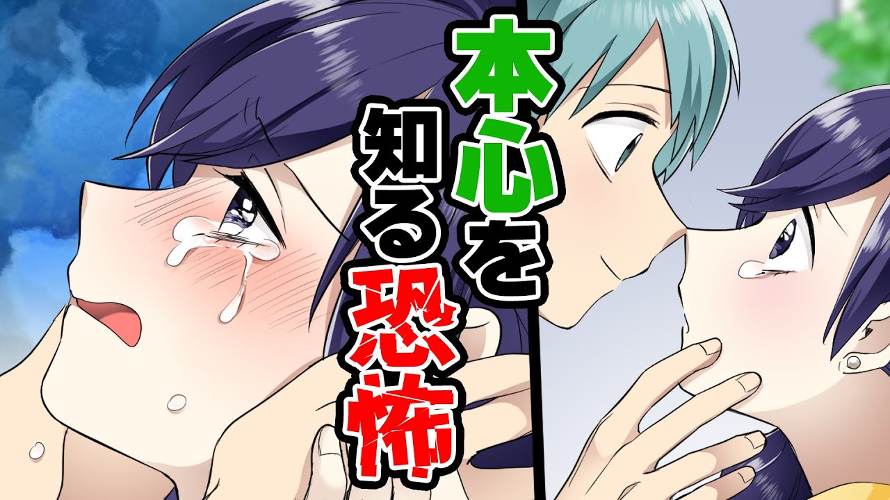 【漫画動画】他人の心を読めるとどうなるのか？人間不信、家庭崩壊....【特殊能力】