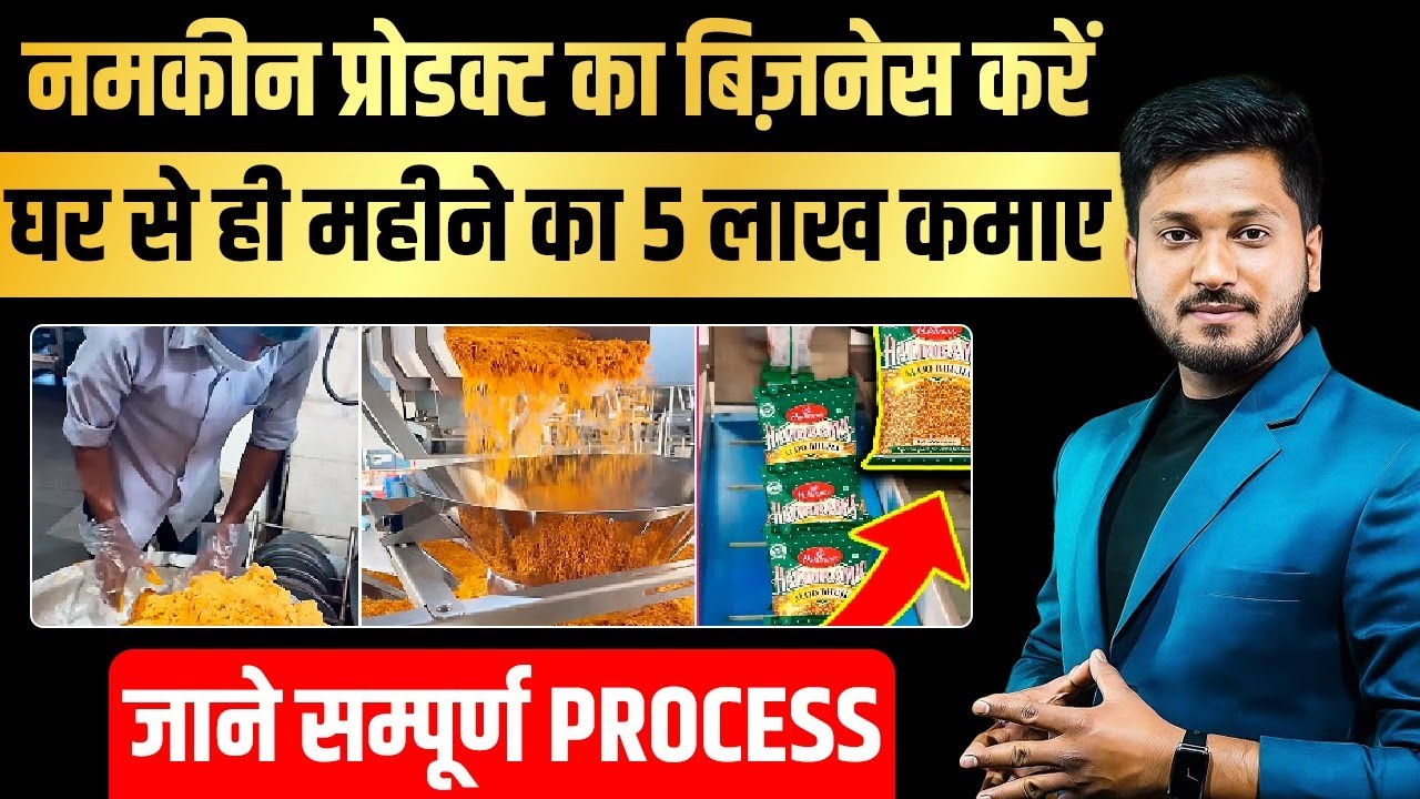 Manufacturing Plant setup A to Z information in Namkeen Product Business Contract Manufacturing, ...