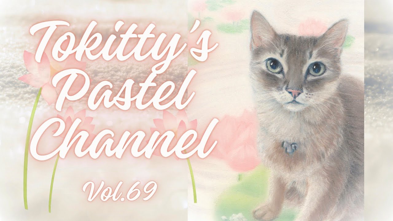 パステルで描く動物たち tokitty's pastel channel Vol.69 artworks produced in 2025（No subtitles today, sorry!)