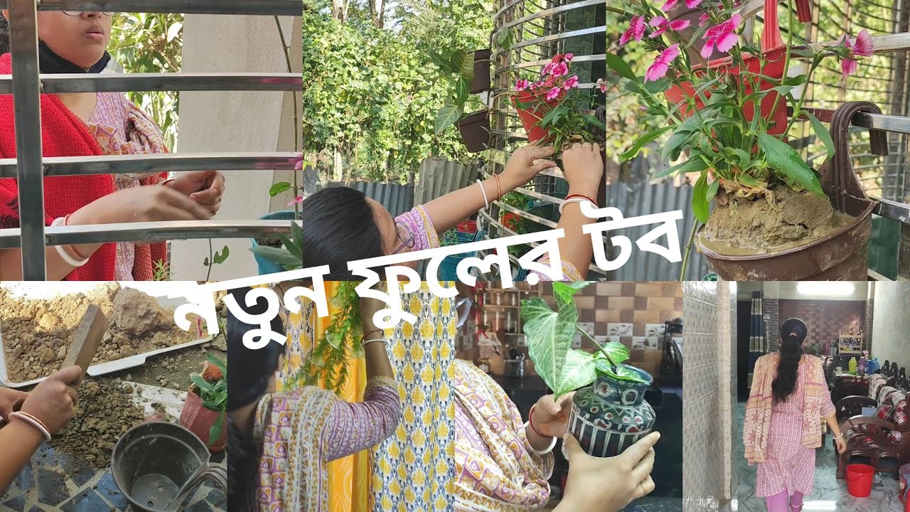 আজ কিছু গাছ রোপন করলাম🥰🥰 @ProshikasLife #viral #dailyvlog #video #minivlog #plants #treeplantation 
