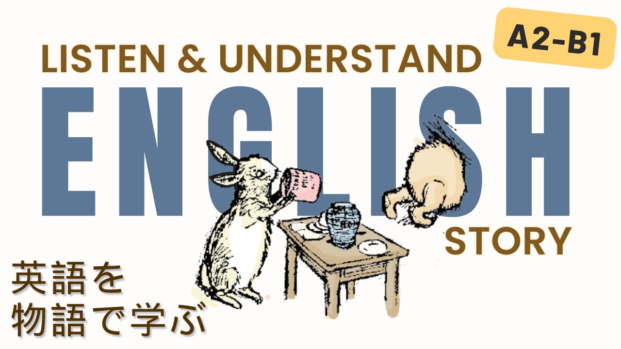 【聞き流しOK】🇺🇸英語リスニング：プーさんの物語で学ぶ重要イディオム５選 (Learn English with Winnie the Pooh)
