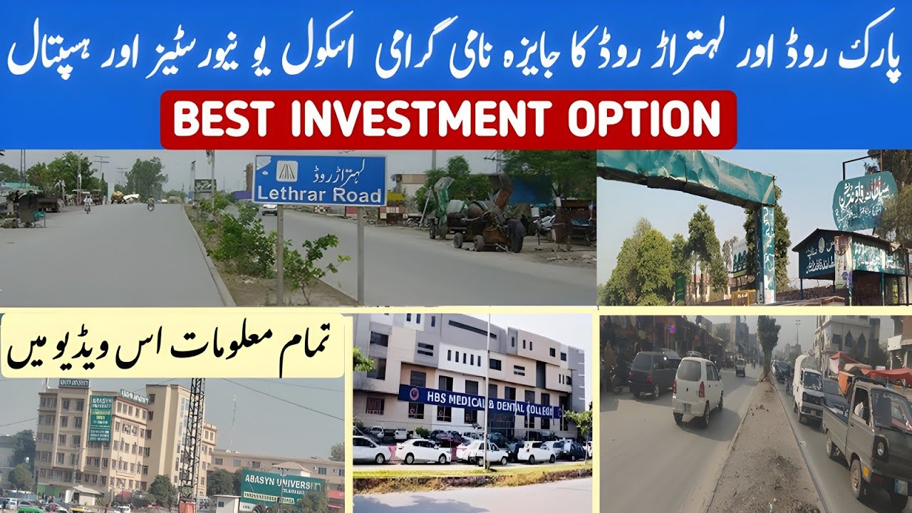 Lehtrar road islamabad | Park road islamabad | Map location