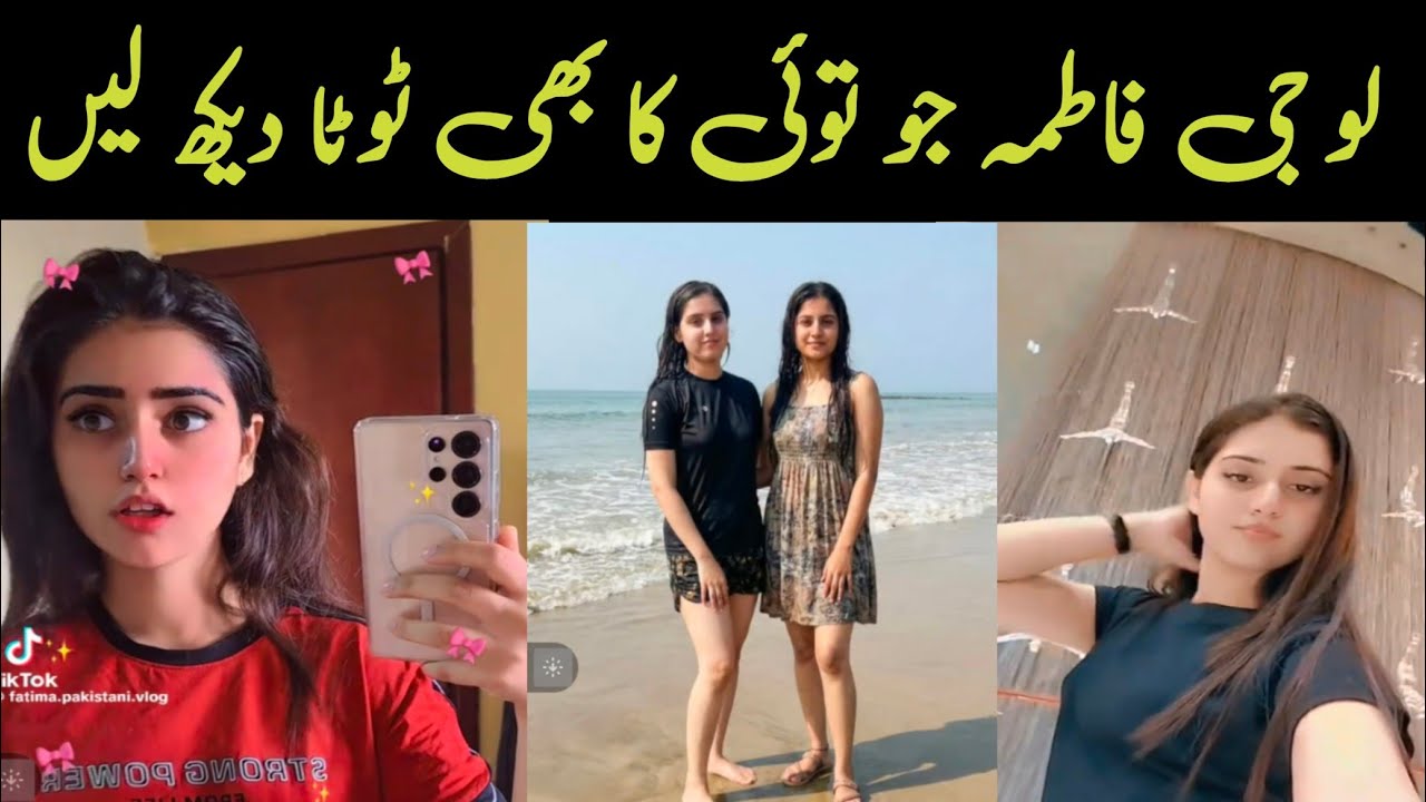 Fatima jatoi ki new video | Fatima jatoi viral video |fatima jatoi TikTokr video| Fatima jatoi
