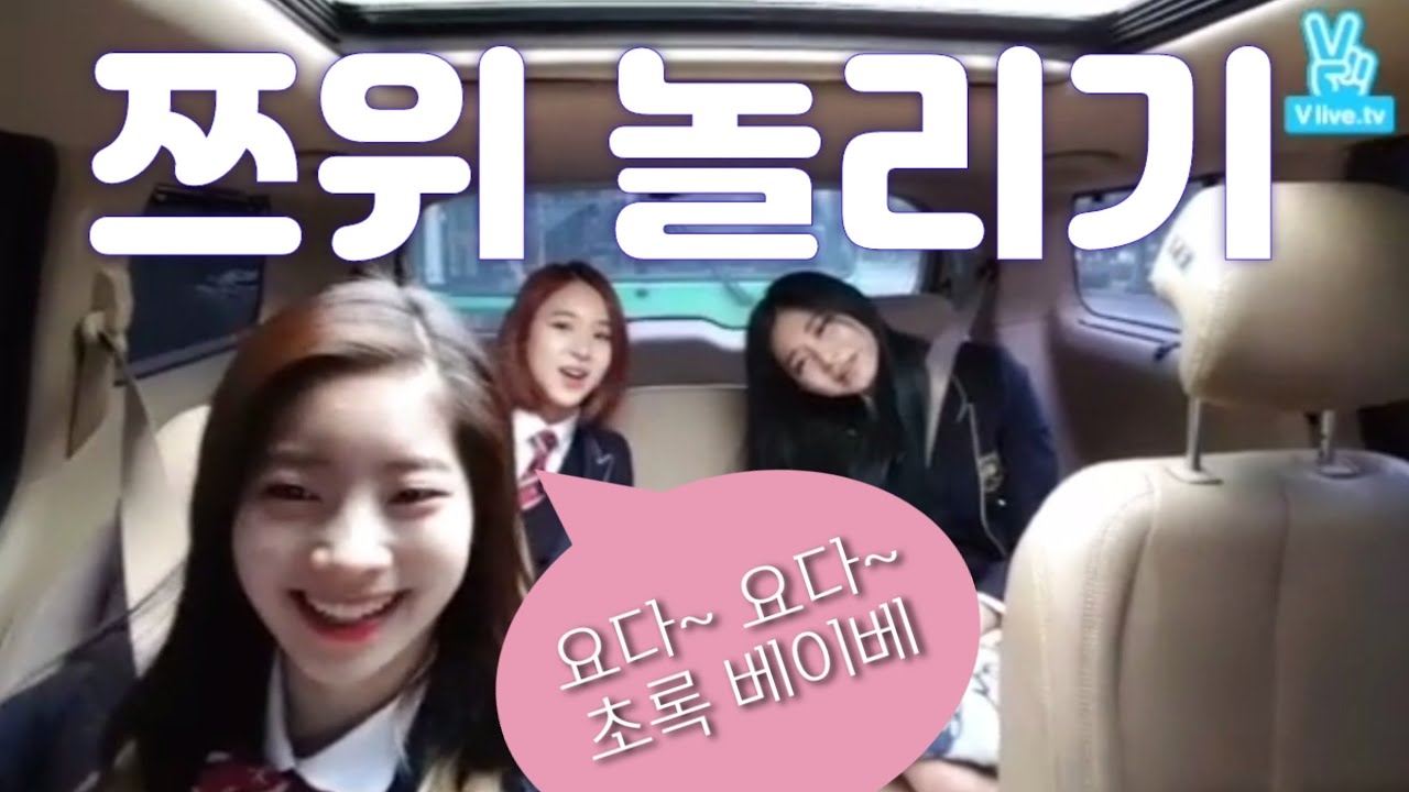 요즘엔 절대 못보는 쯔위 놀리기 (feat.급식단의 등굣길)
