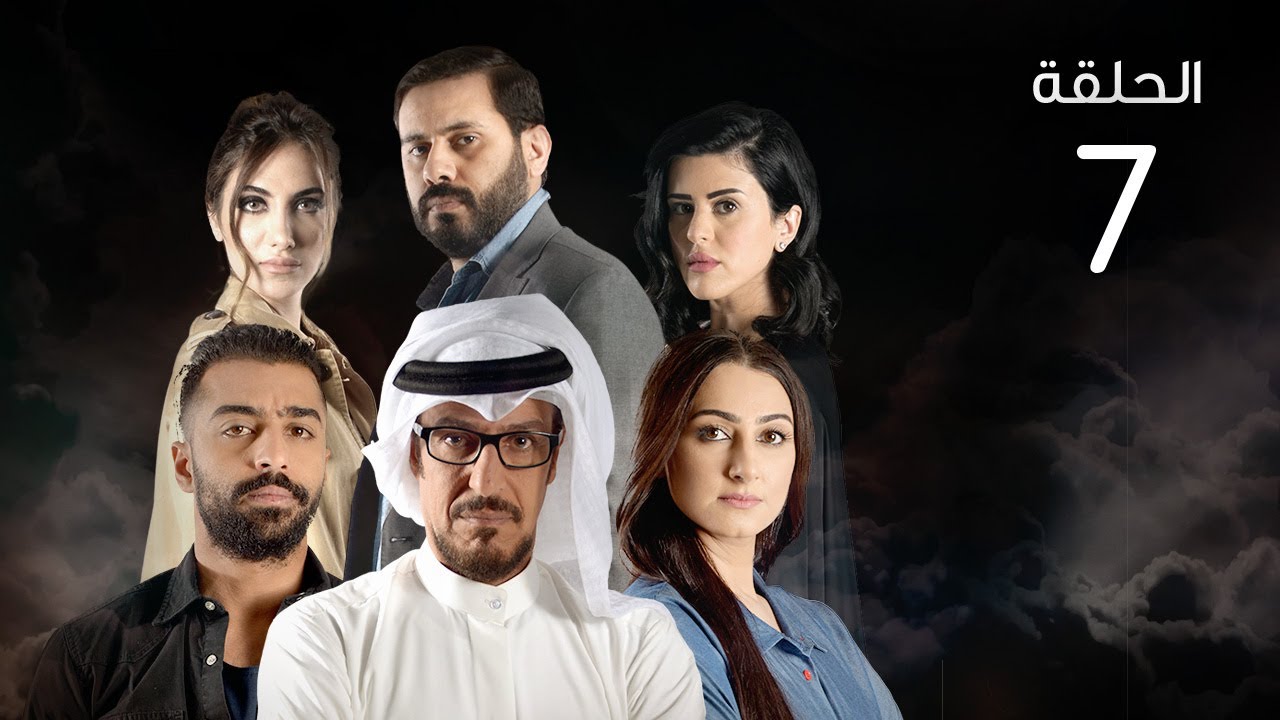 الخطايا العشر - الحلقة 7