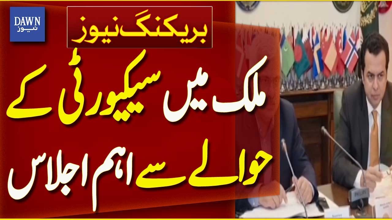 High-Level Meeting Reviews Country’s Security Situation | Breaking News | Dawn News