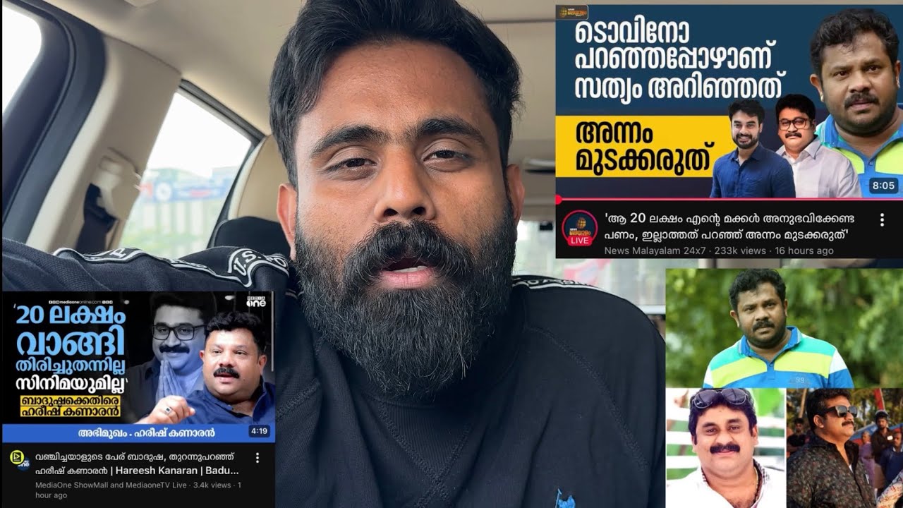 Hareesh Kanaran vs Badusha NM & 20 Lakh