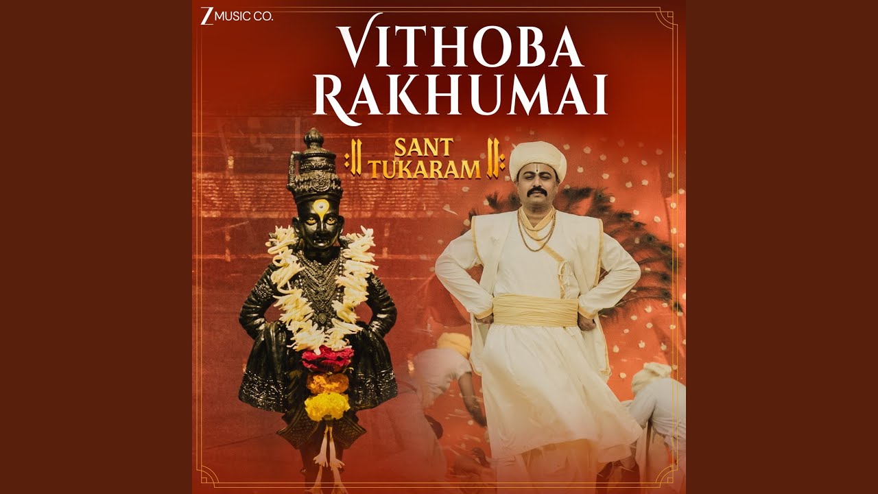 Vithoba Rakhumai (From 