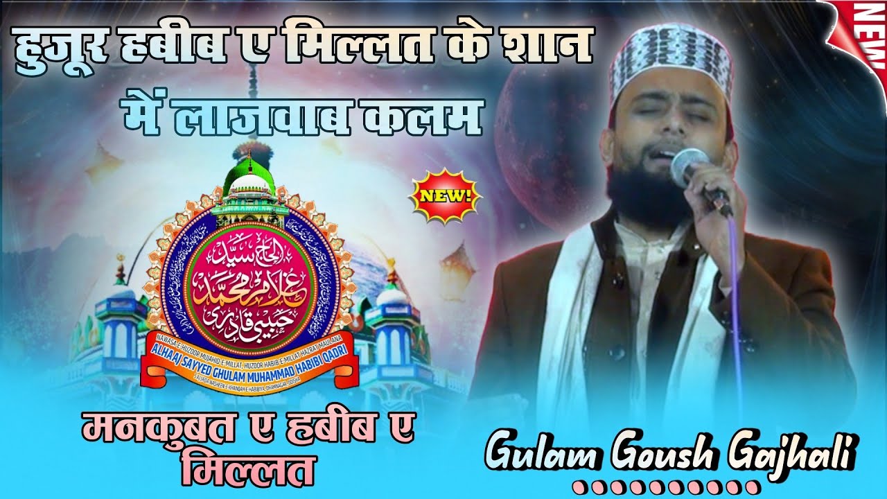 आसिको को अपने ओ रोटा बिलकता  चोड कर || Gulam Goush Gajhali.