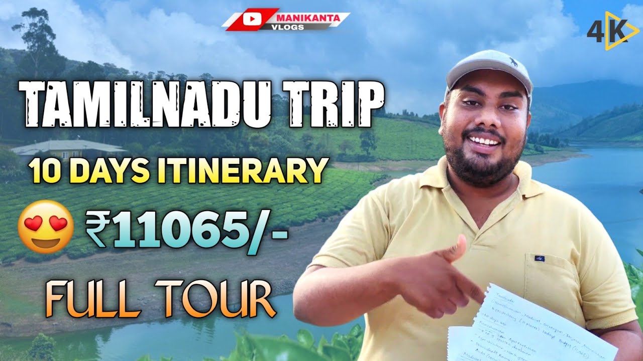Tamilnadu Trip Itinerary | 10 Days Trip | Budget Tour In Telugu | Manikanta Vlogs |