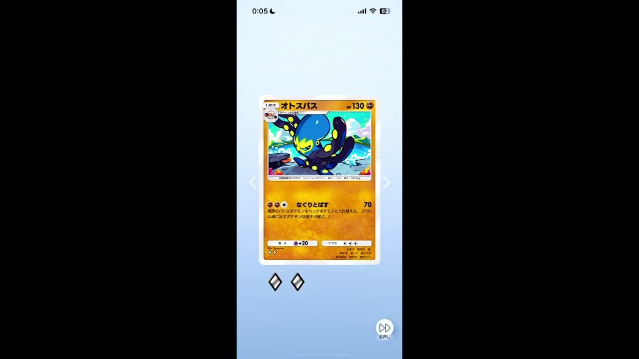 【ポケポケ】ひかるミュウを集めるぞおおおおおおおおおおお