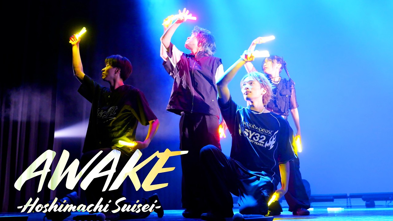 【ヲタ芸 Stage Mix】AWAKE / 星街すいせい【ゼロ打ち】