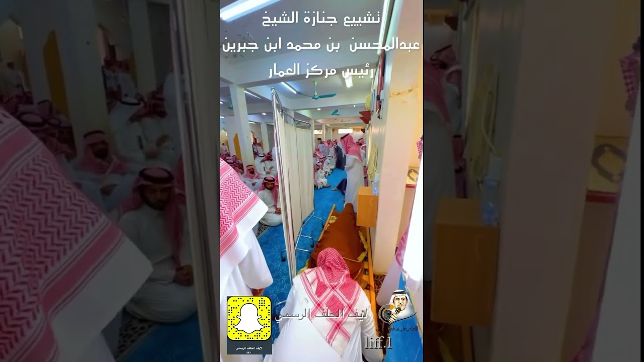 تشييع والصلاه  ومقر التعازي في الشيخ عبدالمحسن بن محمد ابن جبرين رئيس مركز العمار