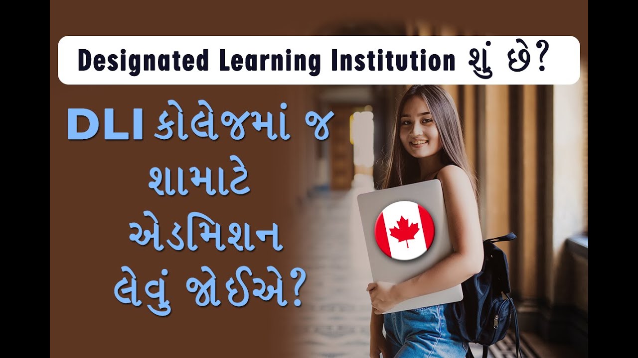 What is DLI In Canada | how to change DLI number in CIC | DLI Colleges & Universities | In Gujarati