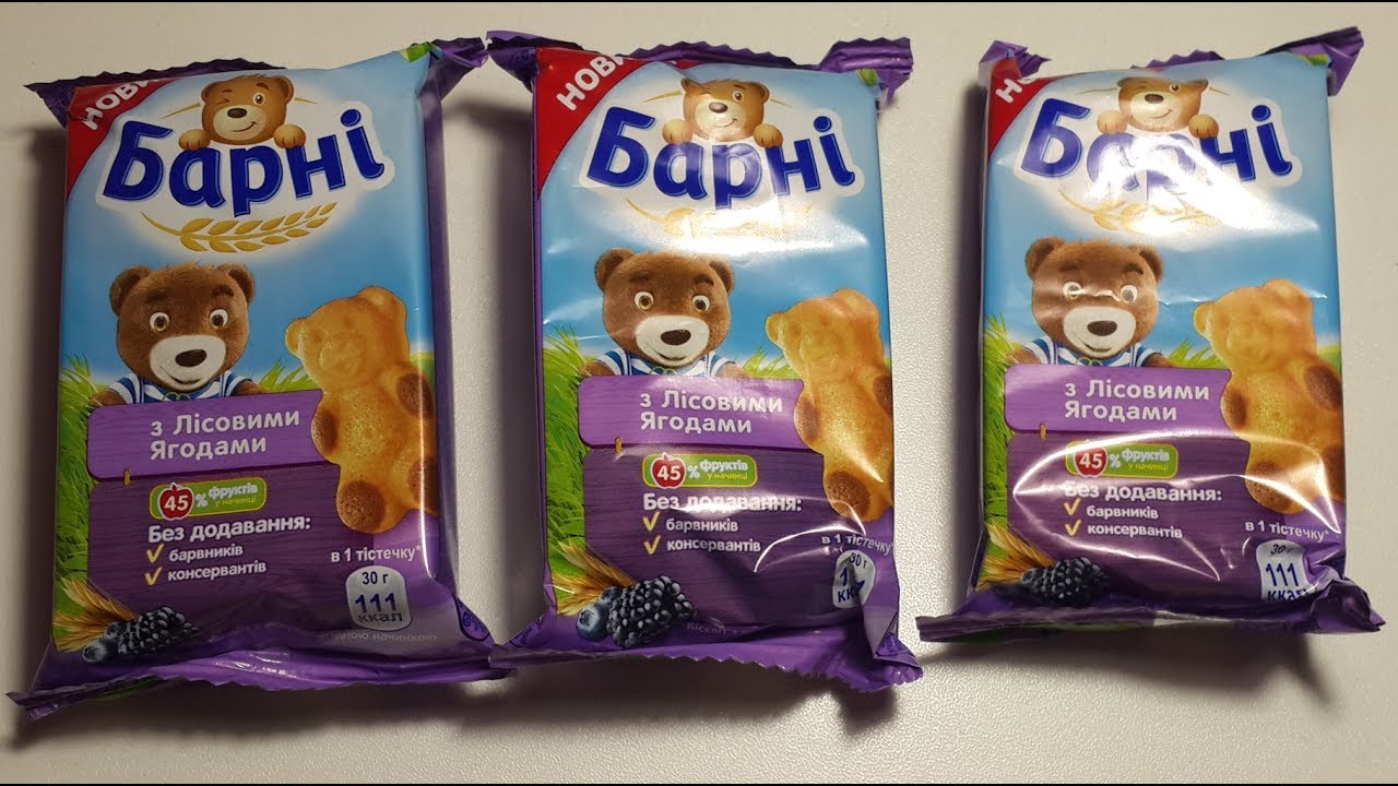 Барни и Каролина ! Распаковка и обзор барні з лісовими  ягодами Barni advertising / Барні реклама