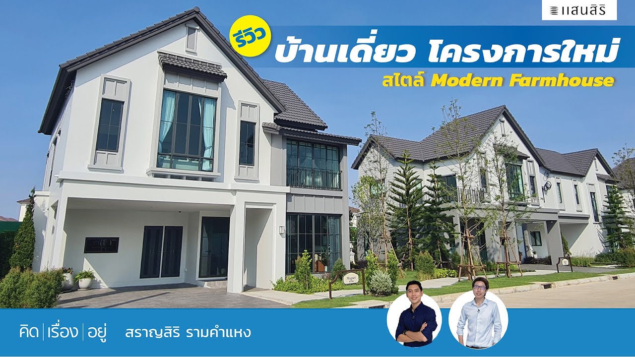 คิดเรื่องอยู่ Ep.660 : สราญสิริ รามคำแหง