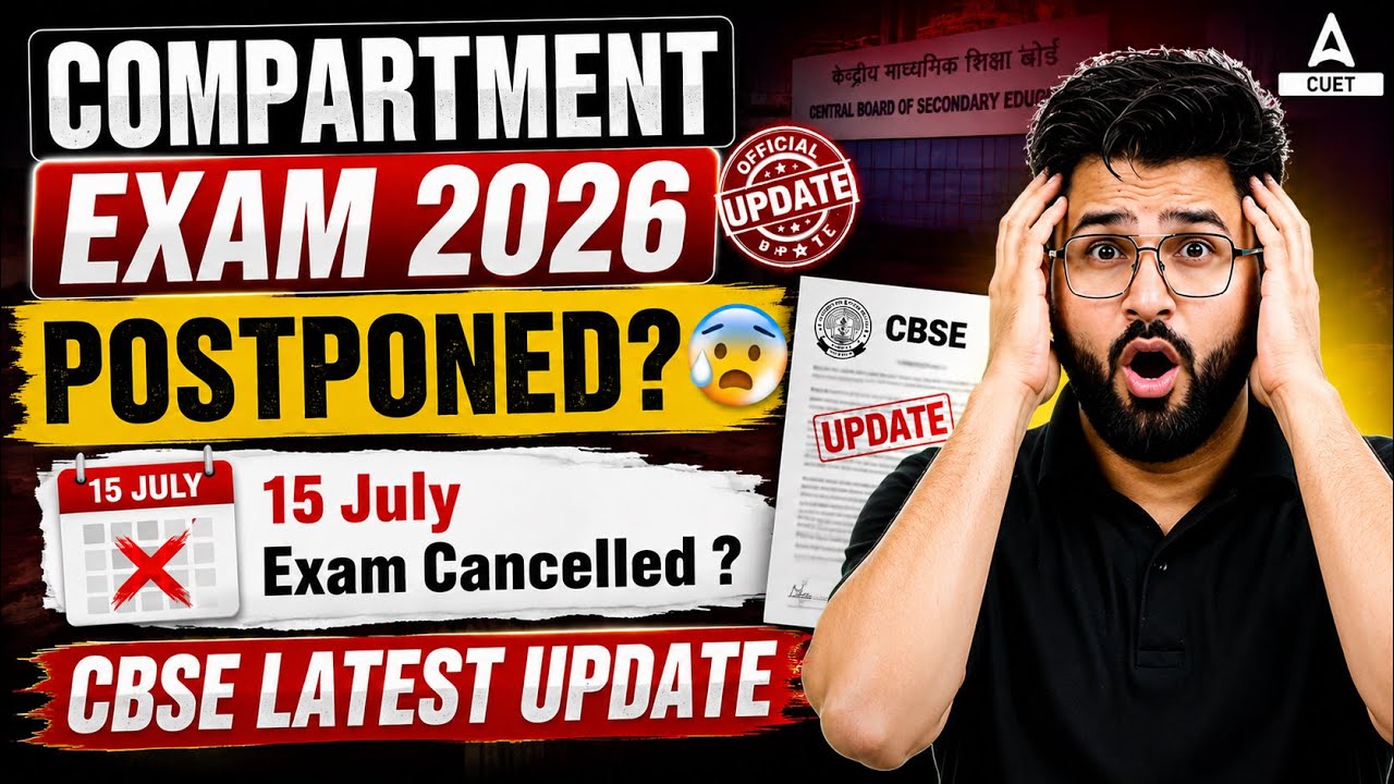 🚨 CBSE Compartment Exam 2026 Postponed? 😱 15 July Exam Cancelled? | Latest Update