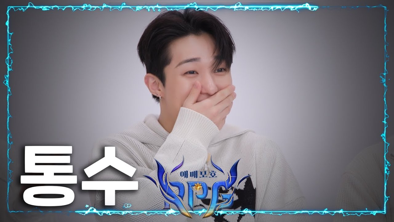 애매모호 RPG 🎮 | EP.04 통수