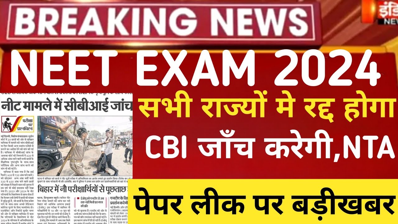 Neet paper leak 2024/neet exam latest news 2024/Neet Reexam 2024/neet result 2024/Neet paper cancel