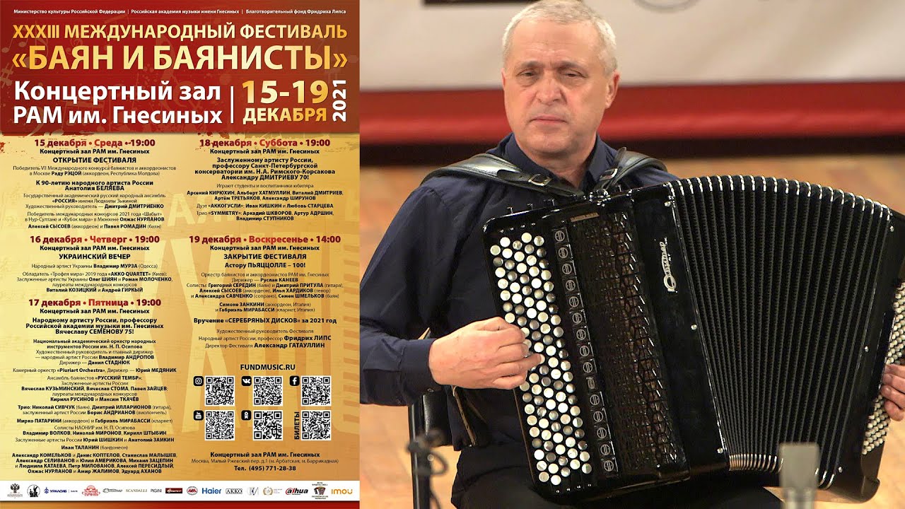 Играет Владимир Мурза / Vladimir Murza - XXXIII International Festival 
