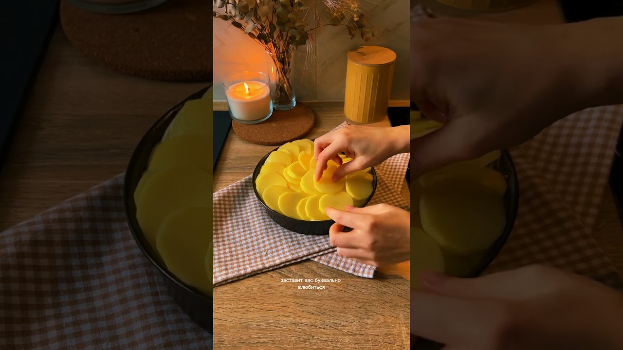 Гратан Дофинуа &ndash; мой фаворит во 🇫🇷 кухне! #кондитер #гратан #гратен #картошка #простойрецепт