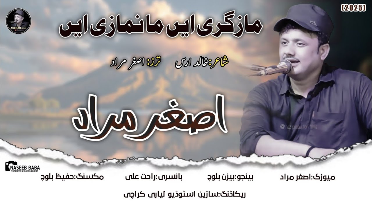 Asghar Murad_Mha Zagri he Mha Nomazi_Poet: Khalid Ars_2026