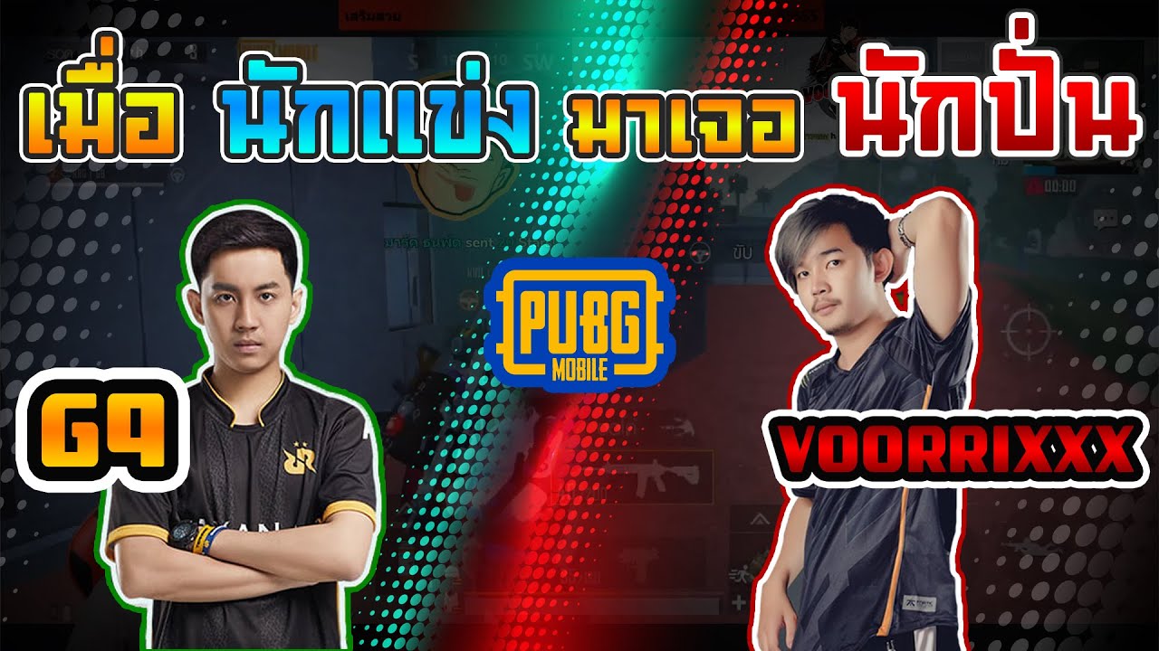 VOORRIXxx สายจกของ x G9 สายจก....