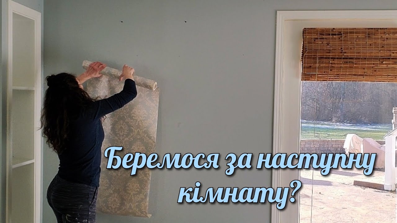 Займаюся ремонтом поміж інших справ. 
